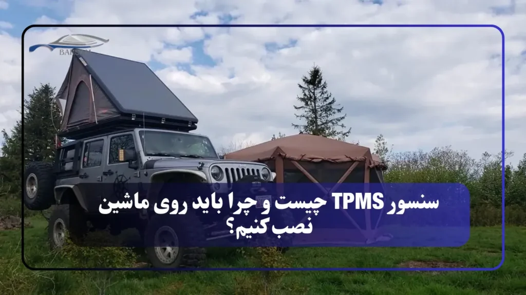 ۱۰ وسیله ضروری برای سفرهای آفرودی (چک‌لیست کامل تجهیزات)