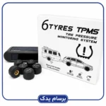 سنسور TPMS کمپری